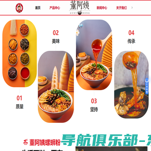 广西柳州市桂螺皇食品科技有限公司_柳州市桂螺皇餐饮管理有限公司_桂螺皇螺蛳粉加盟