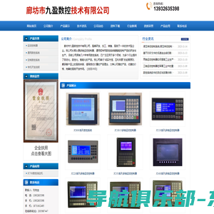 运动控制器_数控系统_廊坊市九盈数控技术公司「官网」