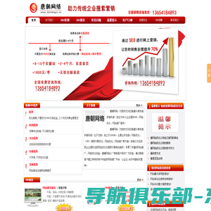 红网互联传播_品牌网站定制|响应式网站定制|企业网站维护|内容代运营维护-让客户网站HOT起来™