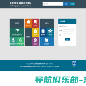 上海市青浦区特殊教育网站