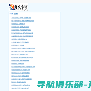 经典文章网