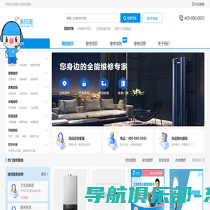 啄木鸟家庭维修-附近专业家电维修平台