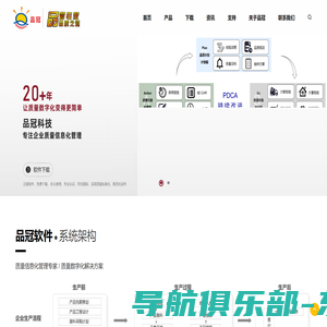 品冠TQMS/ 品冠SPC-深圳市品冠科技有限公司