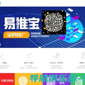 全网排名推广|全自动免费信息发布系统