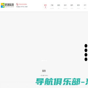 网站开发|APP应用开发|软件开发|企业分销|微信定制-app定制开发-时域科技