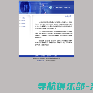 北京博铭达科技发展有限责任公司