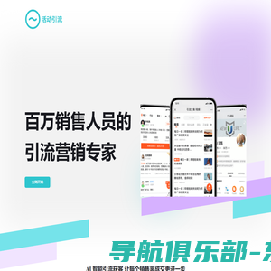 深圳活动引流科技有限公司