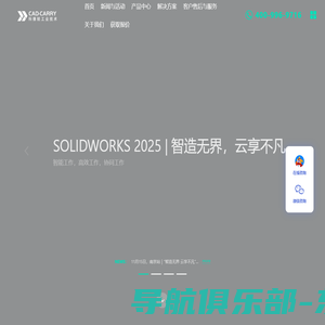 solidworks代理_solidworks代理商「江苏经销」南京科德锐