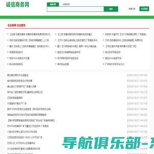 诚信商务网-szmyb.com-帮助企业线上智能营销