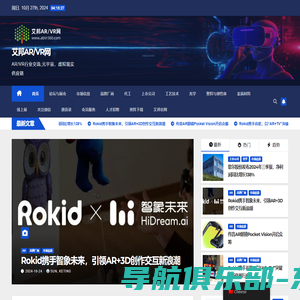 艾邦AR/VR网 - AR/VR行业交流,元宇宙，虚拟现实供应链