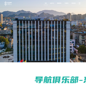 浙江中立建设有限公司,丽水建筑业龙头企业,丽水建筑工程,建筑施工,丽水房屋建筑工程,丽水装修装饰,官方网站