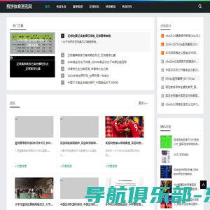 体育新闻_世界杯报道_体坛资讯_煎饼体育资讯网