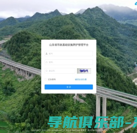 山东省市政基础设施养护管理平台