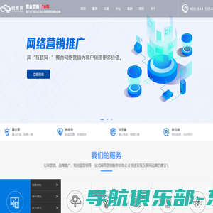 上海网站建设|上海做网站|上海网络推广|上海app开发|上海凌一网络科技有限公司