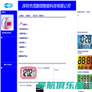 深圳市茂鹏薇电子科技有限公司