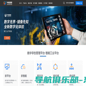 中航路通-做世界级工业软件服务商