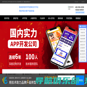 游戏开发-APP软件定制-小程序制作-嵌入式开发-开发巴杭州软件公司