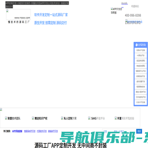 APP开发-APP开发公司-APP开发定制-APP软件开发-深圳董技叔源码软件开发公司