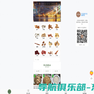 义乌购_全球小商品批发网