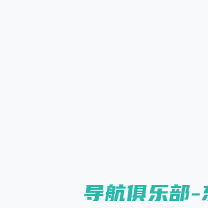 趣读书小说网_书友最值得收藏的网络小说阅读网