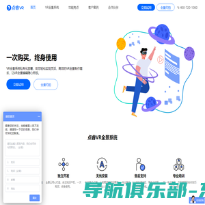 点睿VR-VR全景漫游系统源码,3DVR全景云平台