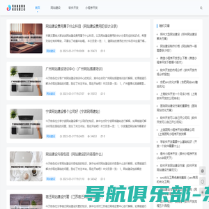 网站建设公司网站制作企业做网站 - 酷万网络