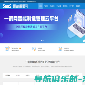 首页 - 一凌网SAAS服务平台_综合行政执法系统_进销存软件免费版_仓库管理软件免费版_SAAS平台_国家科技部立项