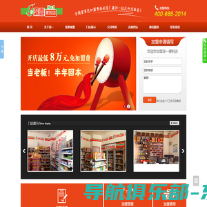 连锁便利店品牌排行榜_连锁便利店招商加盟-喜洋洋便利店