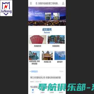 广东为民电气消防检测有限公司