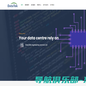 数据中心 华源创兴_DataTek China