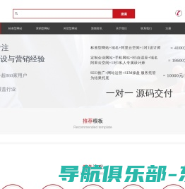 网站模板_企业网站模板_免费网站模版下载-无锡阿凡达建站