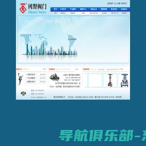 河南高压阀门|河南铜阀门|冈野阀门――河南冈野阀门有限公司