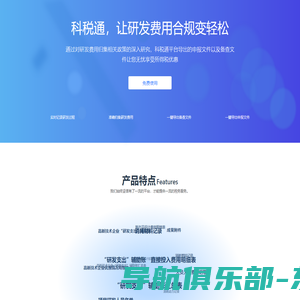 云科税通，让研发费用合规变轻松