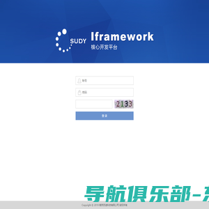 欢迎使用Iframework核心开发平台！