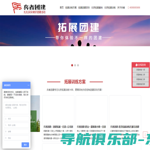 广东翔峰文化科技有限公司 - 广州拓展培训公司_企业素质拓展团建_户外拓展训练活动