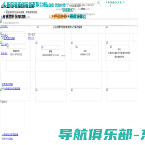 山东宏远环保设备有限公司