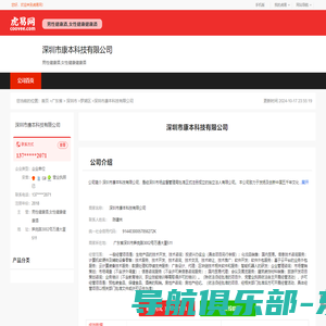 深圳市康本科技有限公司-公司首页