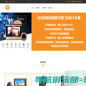 智能猫眼方案-WIFI门铃方案-提供商-深圳市嘉禾兴科技有限公司