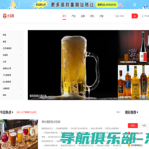 酒水价格_酒水图片_酒水品牌_酒水怎么样-大马网