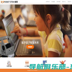 OvOrobot STEM 教育