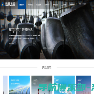 河北鹏鑫管道装备集团有限公司-企业官网