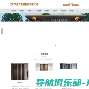 沈阳东金方金属制品有限公司