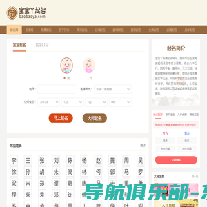 取名字大全免费查询_起名网免费取名大全_免费名字打分-宝宝丫起名网