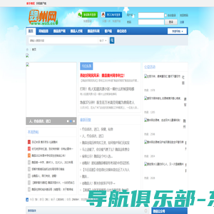 魏州网-魏县人的网络社区