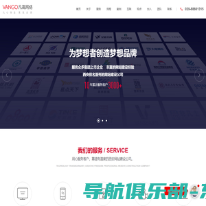 西安网站建设_网站制作_网站设计公司-【西安凡高网络】