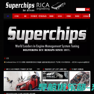 Superchips中国总代 | RICA | 北京ECU升级 | 汽车改装 | 汽车电脑调校 | Dituning