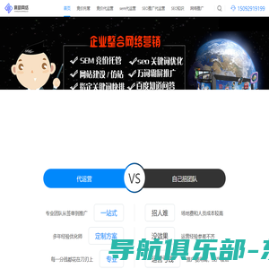 SEO优化_SEM代运营_竞价托管_网络推广-襄助网络