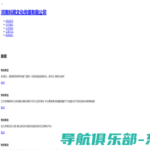 河南科网文化传媒有限公司