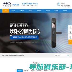 公租房管理系统,保障房管理系统,住房保障信息系统-KEENZY中科易安