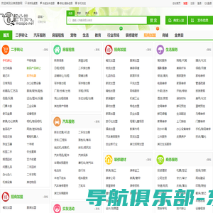 分类信息网-冒泡分类网,发布查询分类信息平台